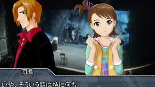 【アイマス】探偵ハルカさんの思い出「殺人、と彼女は言った」part10