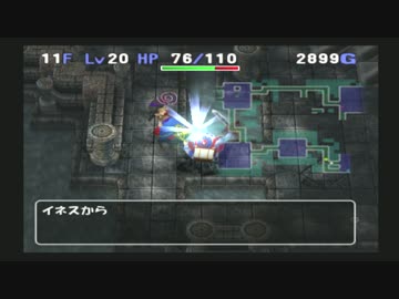 【トルネコの大冒険3】トルネコと同世代のわしが実況プレイ　Part11