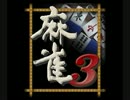 UNBALANCE社のゲーム　麻雀3のBGM４