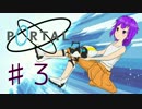 【portalゆっくり実況】♯3 勢いとカンて大事