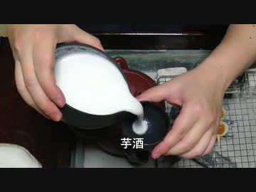 芋酒【長火鉢とおっさん27】