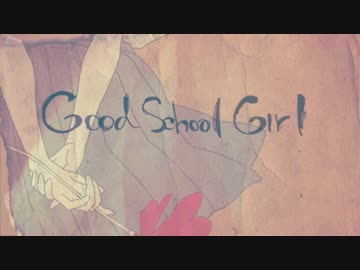 【闇音レンリ】Good School Girl 【USTカバー】