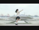 【芦屋ねぎ】世界は恋に落ちている【踊ってみた】