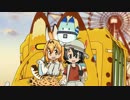 SNSで見つけたけもフレファンゲームを博士押しがプレイしてしまった 特園