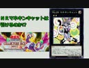 【遊戯王】開封動画 CP2017 「天国と地獄」