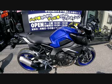 MT-10納車しました