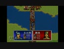 【三國志英傑伝】思い出のゲームを実況プレイ＠part12