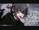 アブストラクト・ナンセンス うたってみた【ぶんちん】