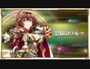 星のガールズオデッセイ プレイ動画 【英雄戦 アルテミス（超級）】