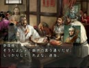 【三国志Ⅸ】異民族騒乱　第３２話