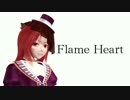 【第4回UTAU作品祭】Flame Heart【波音リツオリジナル】