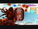 三国志大戦４　フンベルトの下手くそ道２