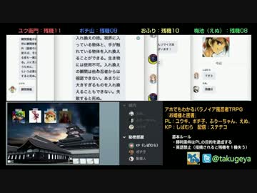 卓げ屋でアホパラやってみた お姫様と密書 Part導入 ニコニコ動画