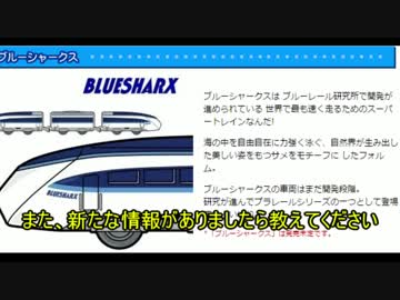 [プラレール不思議発見 ]～ブルーシャークスの謎～