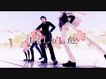 【MMD刀剣乱舞】金眼なLaLaL危【髭一鶴燭】