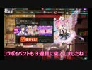 ﾌﾟﾘｽﾞﾏ☆ﾎﾟｽﾄ〖かんぱに〗デイリーのみで☆5を狙う。414～415通