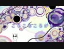 ころころころがる 歌ってみた/黒崎はくあ