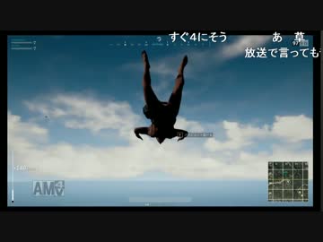 ニータイム配信2/4【PUBG】