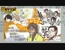 【公式】うんこちゃん 超ニコラジ@ニコニコ超会議2017[DAY1]Ending1/2