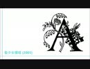 ALI PROJECT medlay01m