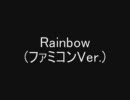 友人が「Rainbow」をＤＳで演奏してみた