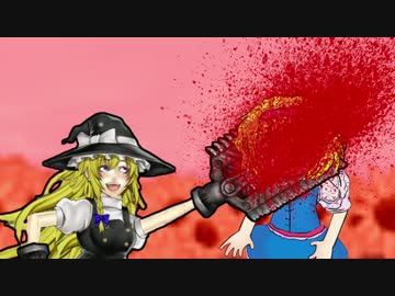 ニコニコ(≧▽≦)様 東方MMD|アクション】The REISEN 4【流血・暴力表現注意】 - YouTube