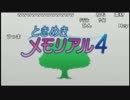 【ch】うんこちゃん『ときめきメモリアル4』part1【2017/05/13】
