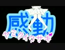 【初見】儚い夏の幻を元放送部員が朗読【ヤミクイウサギ】起-前編-