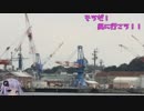 【VOICEROID実況旅行】そうだ！呉に行こう！！《３日目》ＥＮＤ