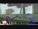 【東方GTA】冥王剣と流離の十字架　第170話　