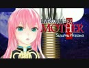 【巡音ルカ MMD】LIVEの方法-EX MOTHER【平沢進】