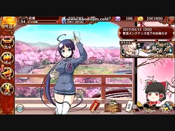 【ゆっくり実況】一周年だし、殿復帰しました。4枚目。
