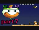 海外のマリオに挑戦　【スーパーマリオブラザーズX　part7】