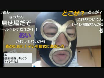 20170513　暗黒放送　病原菌の渦巻く地獄の家を大掃除放送　③