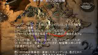 プレイ動画_キングダムアンダーファイア 人間連合 Part10-2 新たなる危機