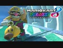 ペーパードライバーのマリオカート8DX #09【実況】