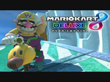 ペーパードライバーのマリオカート8DX #09【実況】
