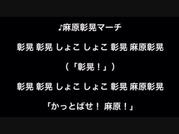 オウムソングをプロ野球応援歌風にしてみた
