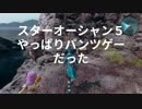 【実況】#2やたらと酷評されているスターオーシャン5やる(´・ω・`)