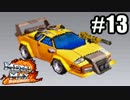 自分の色に染めろ！メタルマックス2R実況 #13