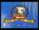 社長令嬢とわんこを育てよう　その7