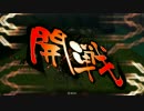 三国志大戦４　フンベルトの下手くそ道３