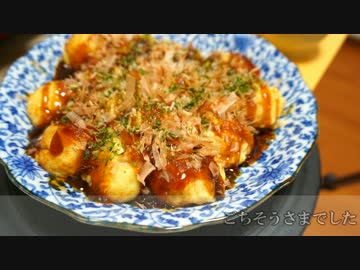 おうちで作る本格！本場大阪のフワトロたこ焼き