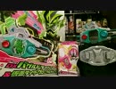 DXバグルドライバーⅡ＆クロニクルG＆ときクラG　紹介！