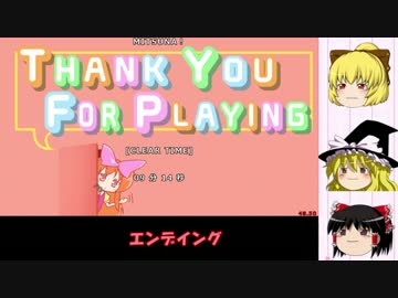 【ゆっくり実況】初代フックガールの星旅行 Part Last【SuperHookGirl】