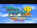 【わふわふ】風のクロノア2のんびり実況part1【わっふー】