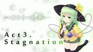 【東方自作アレンジ】Act3.  Stagnation / ハルトマンの妖怪少女