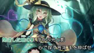 【東方ニコカラ】Blinded(on vocal)【SOUND HOLIC】