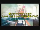 しんの ゆうしゃの 艦これ 17冬イベE-2