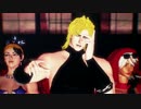【MMD】三部悪女とDIOで踊らないTiK ToK【ジョジョ】
